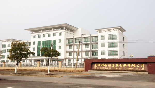 Wuhu Shenjian Yuchang New Materials Co., Ltd